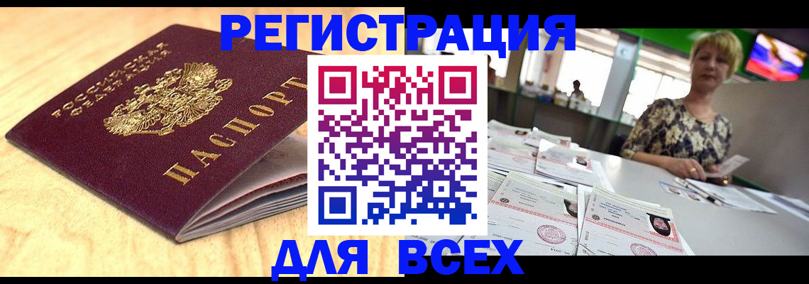 временная регистрация законно в Сосновке